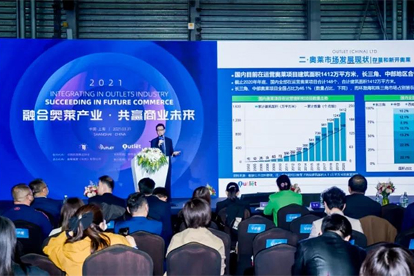 奥莱峰会 | 香港金年会金字招牌诚信至上总裁叶智辉先生演讲回顾